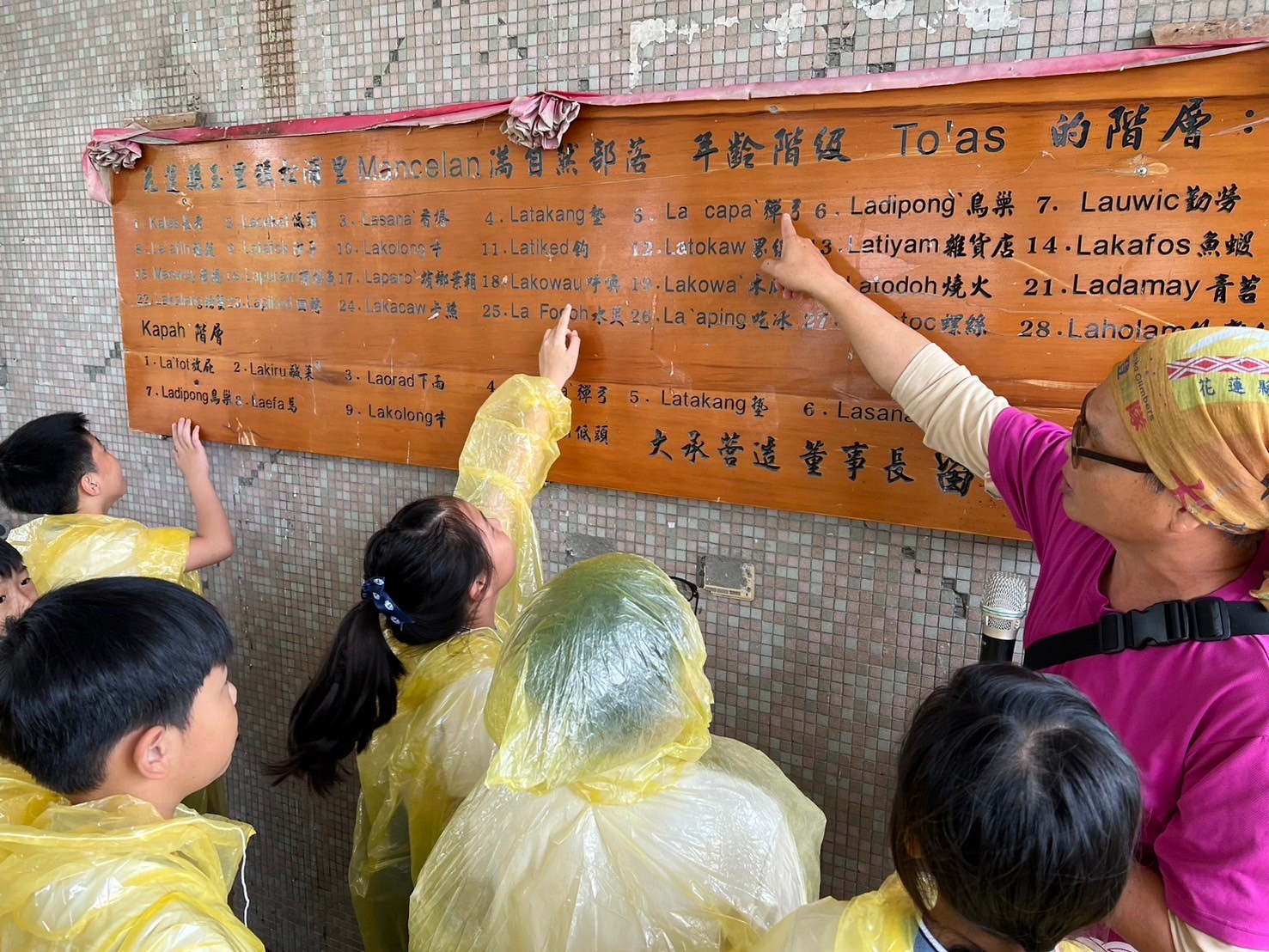 6-松浦國小王邦文主任帶領慈小學生進行社區踏查,介紹松浦社區的歷史文化與原住民部落