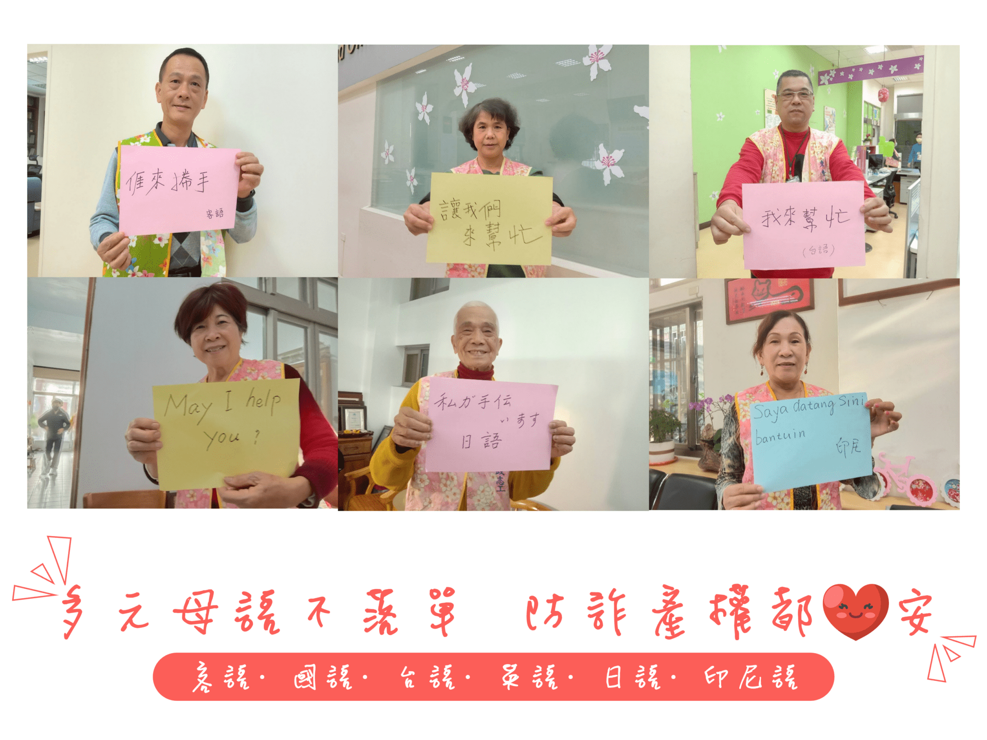 台中東勢地所洽公可用多元母語 聽媽媽的話服務好又防詐