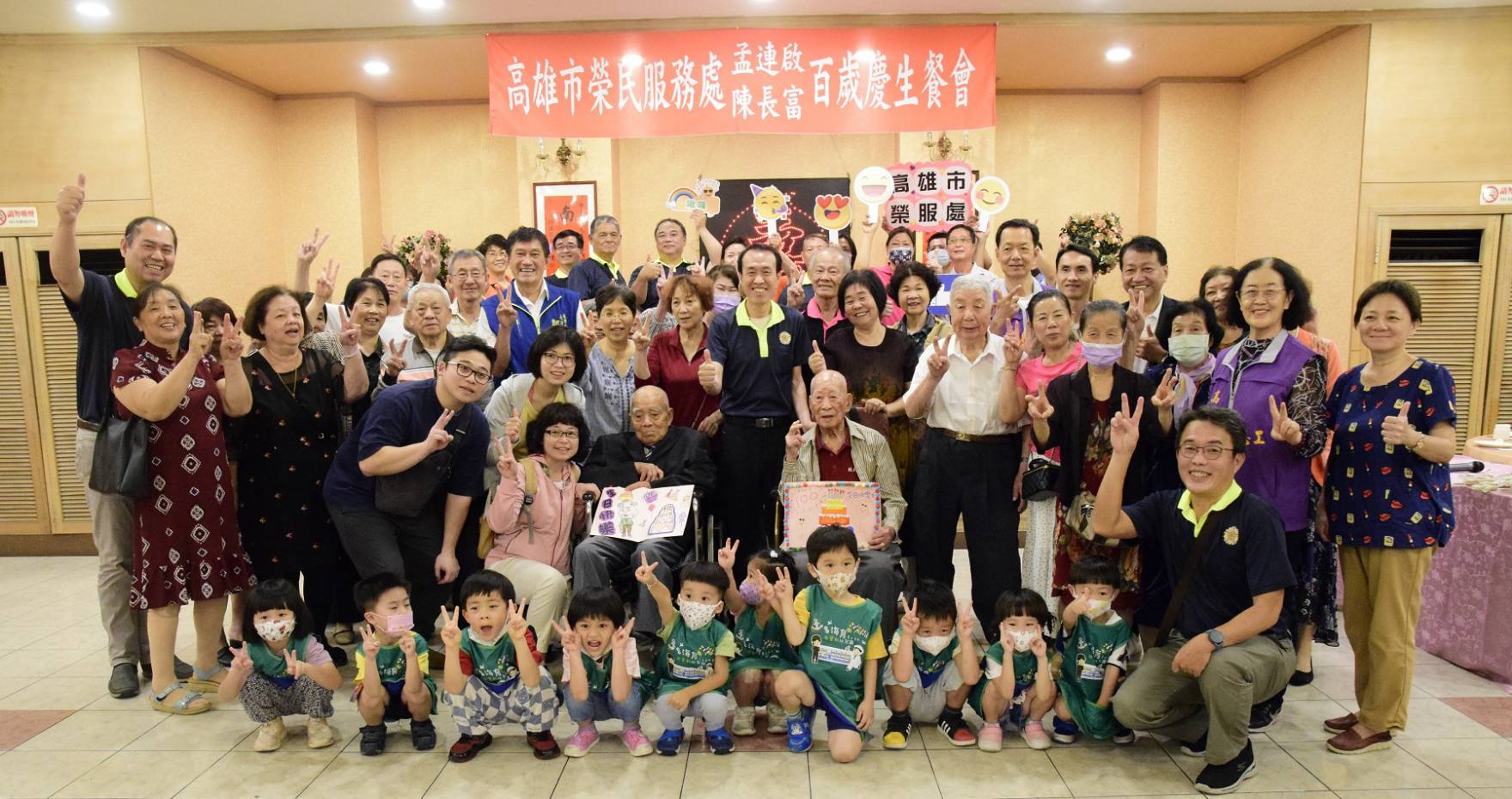 百歲榮民孟連啟、陳長富爺爺嵩壽 　高雄市榮服處歡慶祝賀