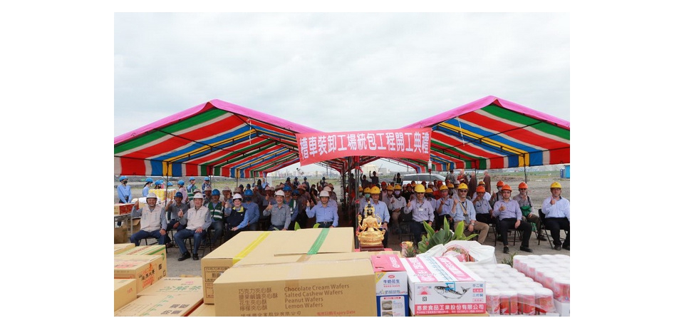 台船公司建造中油公司大林石化油品儲運中心 槽車裝卸工廠統包工程開工