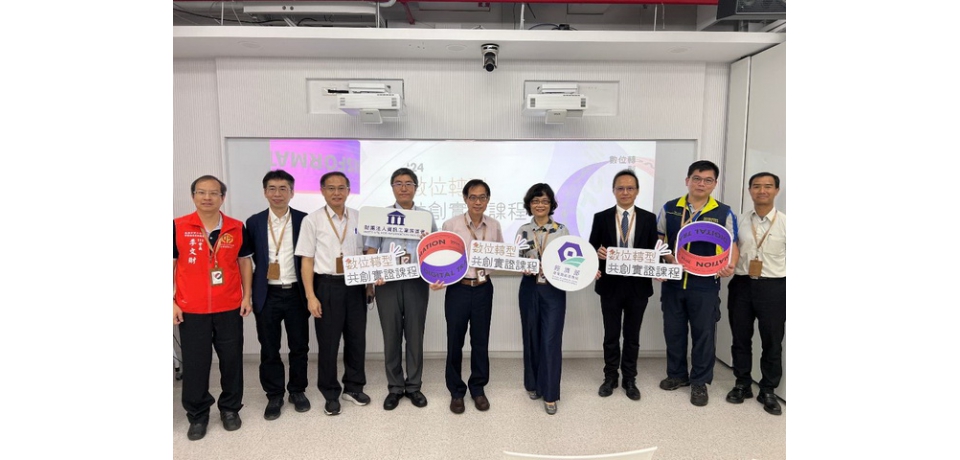 園管局「數位轉型共創實證課程」今開學典禮53位企業中高階經理參與數位轉型培訓