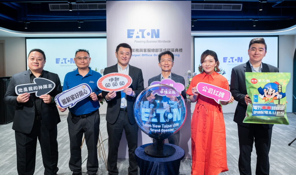 (由左至右)伊頓電氣通路業務協理林展吉、配電暨企業客戶業務資深協理胡家明、東亞區銷售總監林鈺培、台灣暨菲律賓與越南總經理宮鴻華(左四) 、東亞區行銷溝通與品牌經理李迎(右二)、企業客戶協理蔣嘉俊