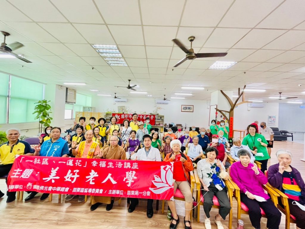 (上)北苗市場日照中心與佛光會合辦「一社區一蓮花」幸福講座暨浴佛活動(前排左起佛光山大明寺苗栗第一分會志工、輔導法師、督導、及上苗里周里長、部苗蔡副院長)