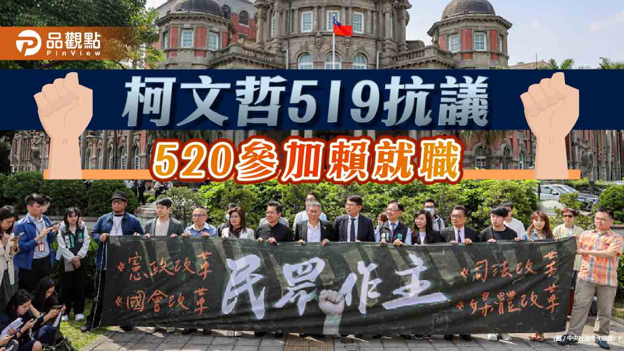 阿北好忙!柯文哲519抗議 隔天赴典禮 網問:520會帶國蔥嗎?