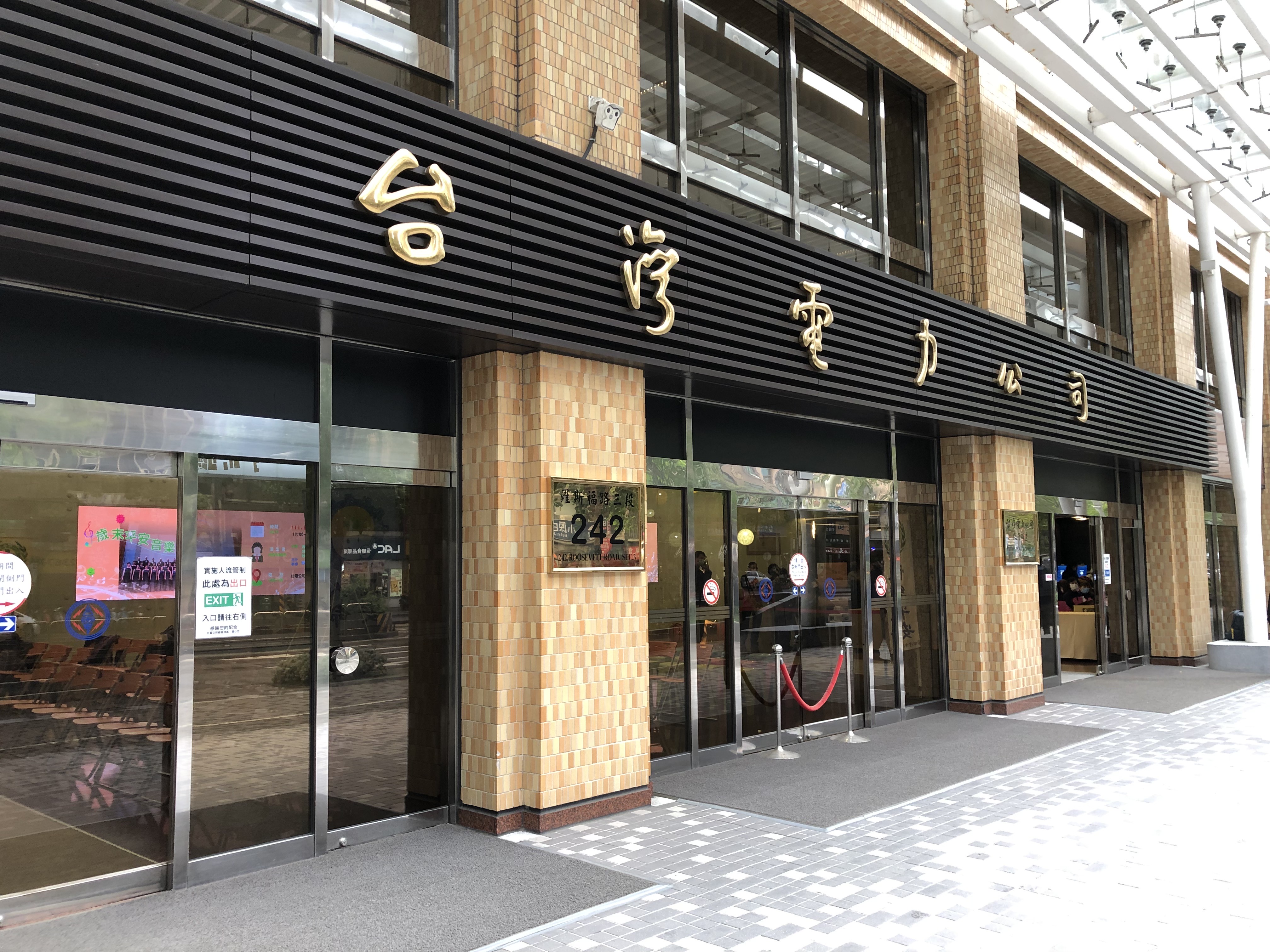 新北市府核定核一乾貯水保計畫!台電:將通知施工 核二乾貯設施也盼支持
