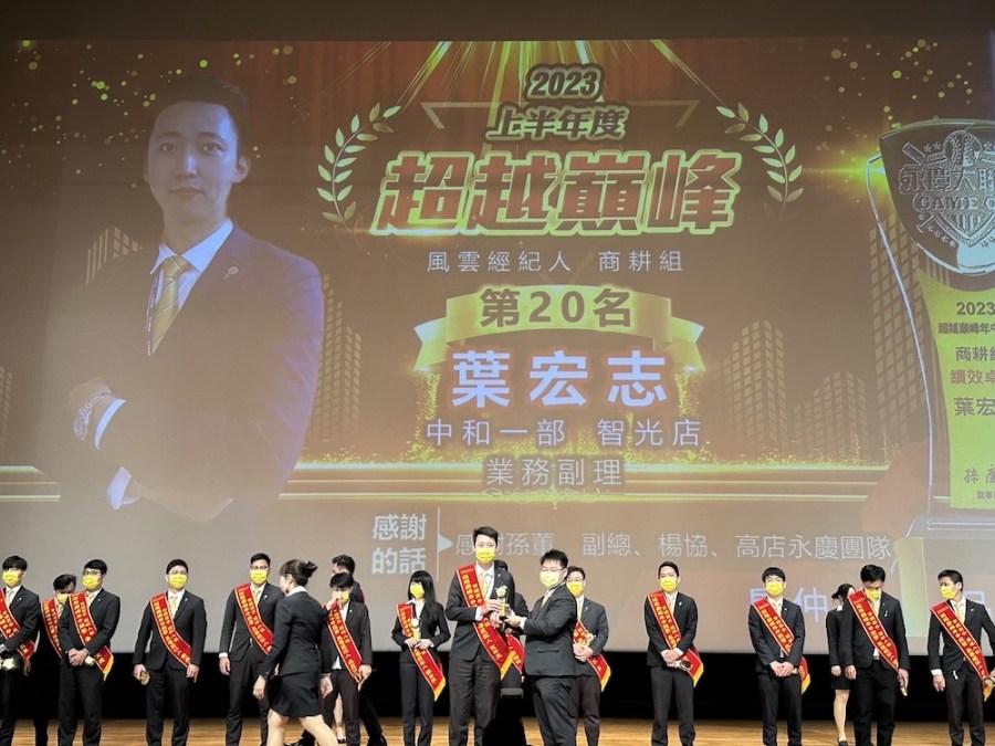 餐飲業轉職!永慶房屋「月月晉升 助攻葉宏志年薪破180萬 234 cnews195240509a02