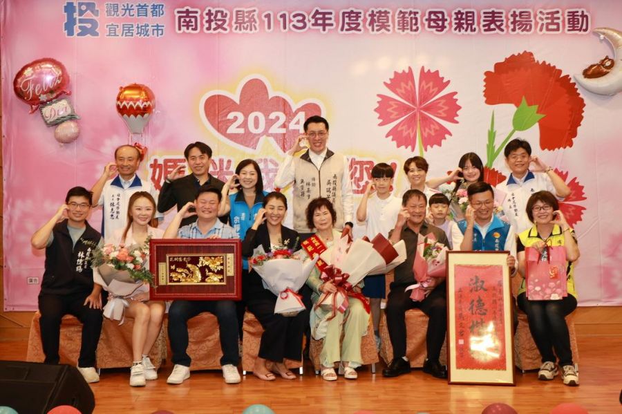 南投縣歡慶母親節 許淑華表揚17位模範母親