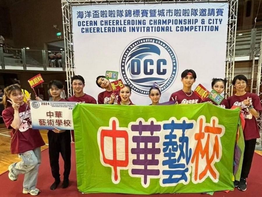 2024海洋盃啦啦隊錦標賽 中華藝校舞蹈科成績耀眼