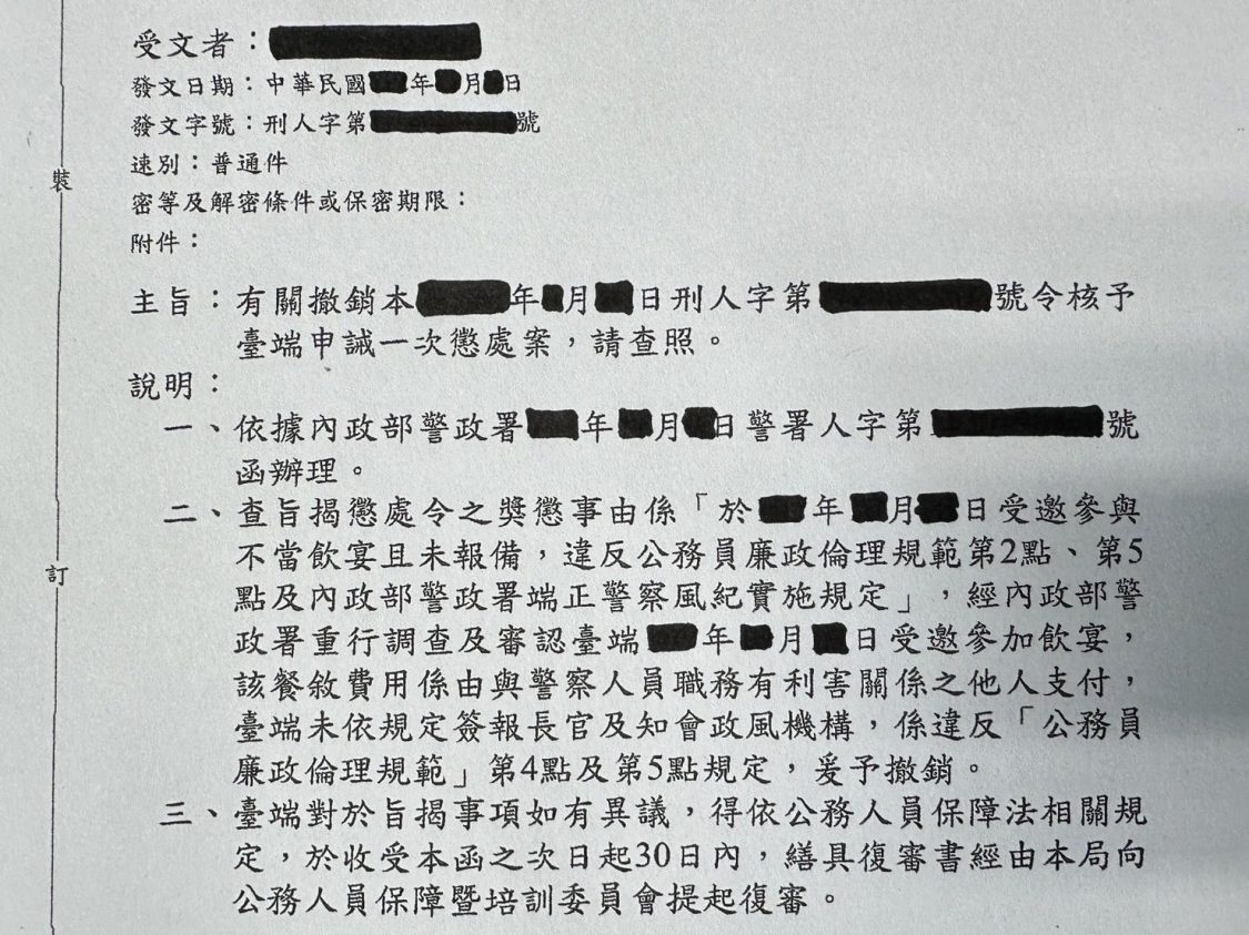 之前被遭懲處的公文。(記者徐煜勝翻攝)