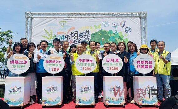 農村永續低碳體驗 跟著蝴蝶一起淨零綠悠遊