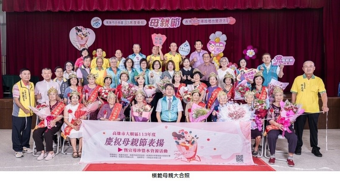 大樹區榮耀模範母親 百歲母愛感動現場