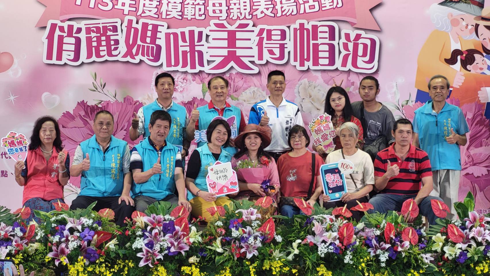 ▲田中鎮113年模範母親表揚，鎮長蕭淑芬表揚各里及社團所推薦的26位模範母親，向這些辛勤付出、堅強溫暖的母親們表達最真摯的敬意。（記者張溎壕攝）