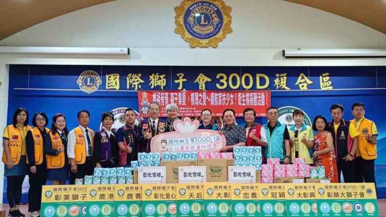 ▲國際獅子會300D-1區與北斗奠安慈善功德會再次連結嬌聯(股)公司響應「月經貧窮」棉薄之愛，10日辦理「衛愛再生起棉薄之力 捐助家扶少女衛生棉26萬片」衛生棉捐贈活動。（彰化家扶中心提供）