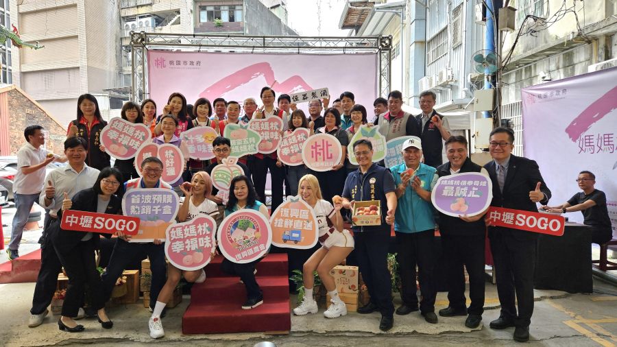 媽媽桃產季正式啟動 張善政祝天下媽媽母親節快樂