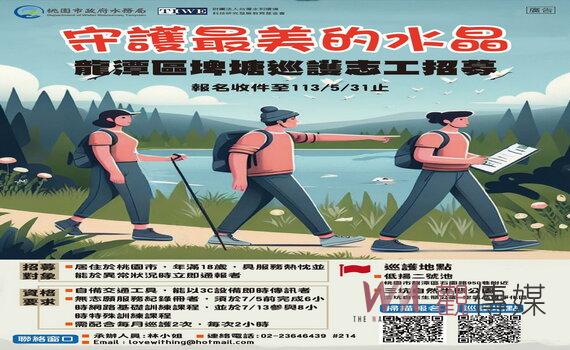 守護桃園最美的大地水晶埤塘 龍潭招募埤塘巡護志工隊