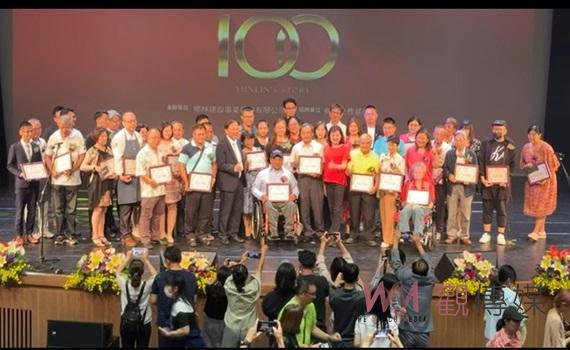 鄉林集團頒獎160位故事英雄 讓雲林人堅持精神傳遞千里