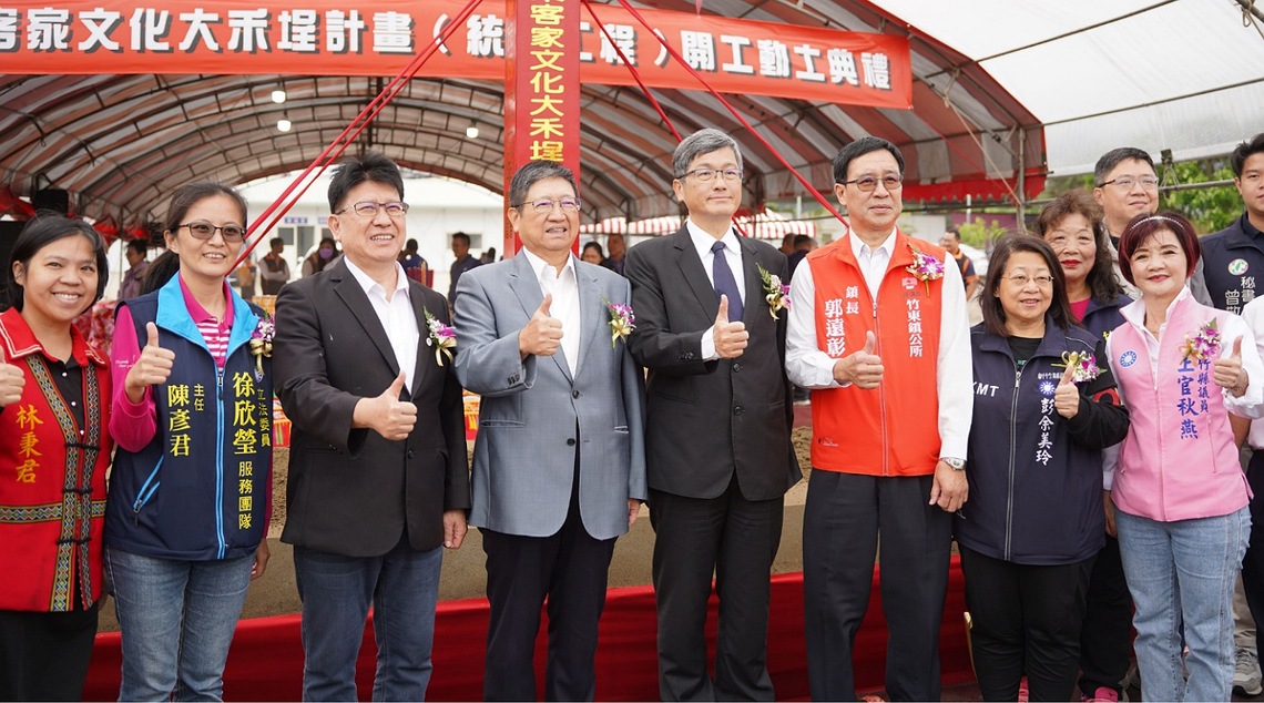 全國首座以客家音樂文化為主題大型展演空間 竹縣「竹東客家文化大禾埕」開工動土