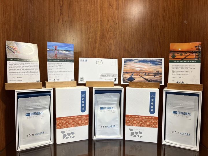 看見台灣360年鹽業文化 「鹹味浪潮」伴手禮榮登國宴舞台