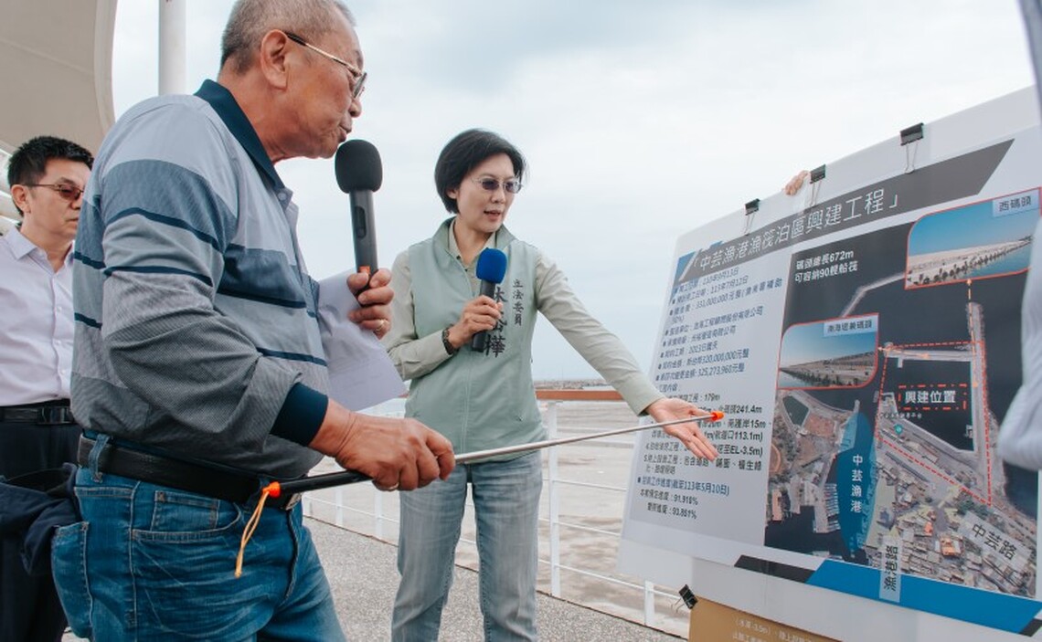 林岱樺爭取補助3.8億元 擴建中芸漁港停泊區與漁船上架場改善工程