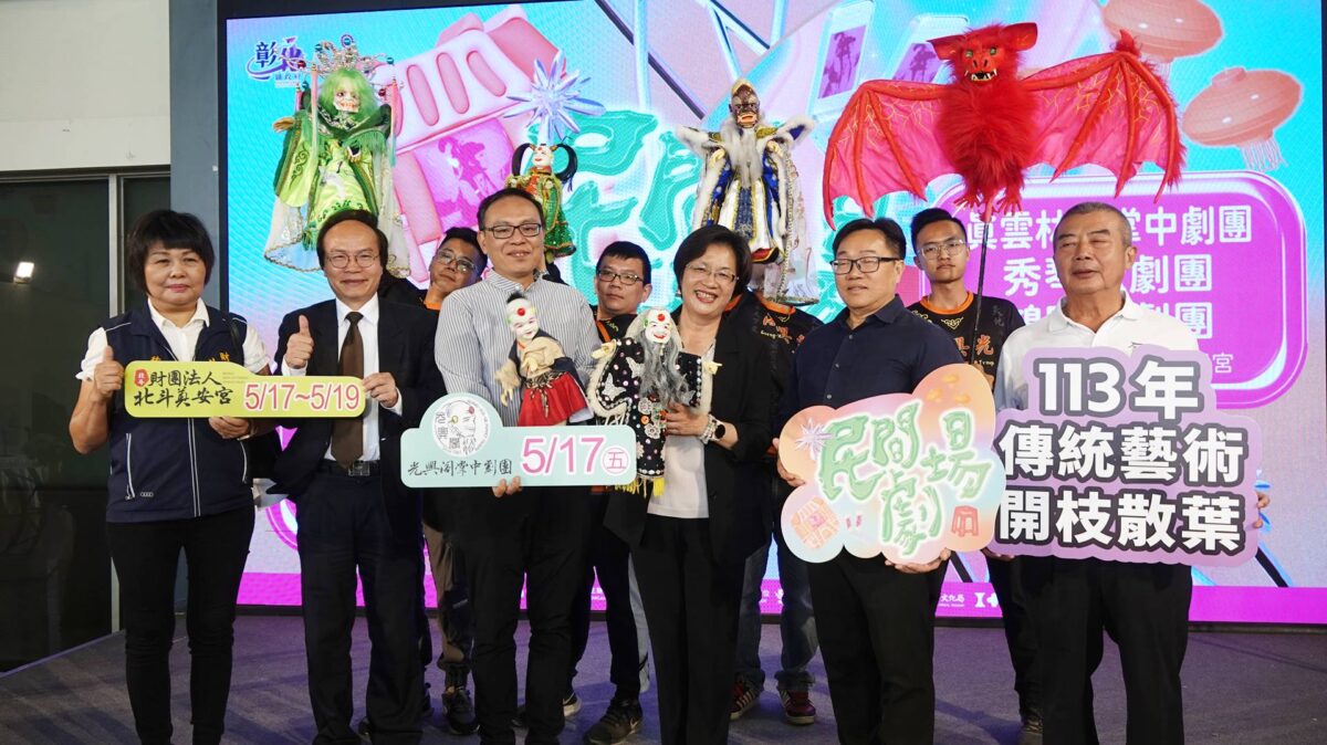 民間劇場6支菁英團隊彰化接力演出　相招來廟口看戲