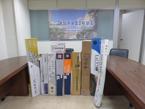 塑膠地磚樣品。圖/中華民國消費者文教基金會