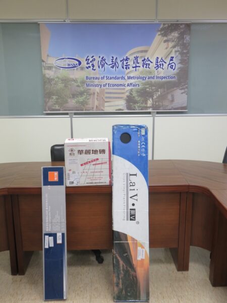 塑膠地磚(商品檢驗標識或中文標示不符合)項次3、7、8。圖/中華民國消費者文教基金會