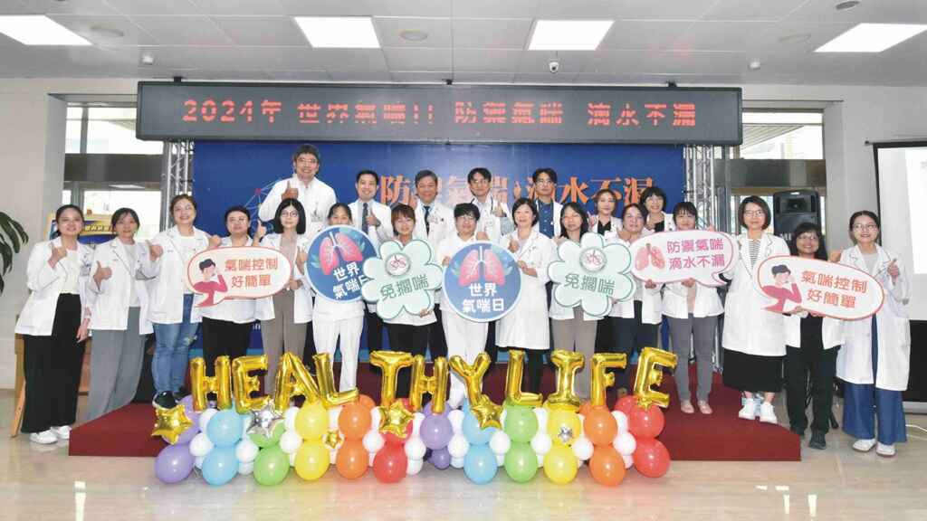 ▲彰基舉辦「世界氣喘日 - 防禦氣喘,滴水不漏」記者會,促進國人對氣喘的認知,全面提升氣喘預防。(記者林明佑翻攝)
