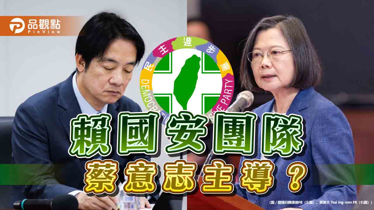 「林9萬」變「林20萬」?賴國安團隊 林飛帆接副秘 網譏「跟對人、走對路」