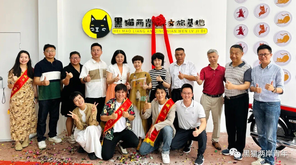 ▲黑貓兩岸青年文旅基地升級,全國首個臺青鄉村振興基地,臺青賴賴(第一排左二)為基地代表。(賴賴提供)