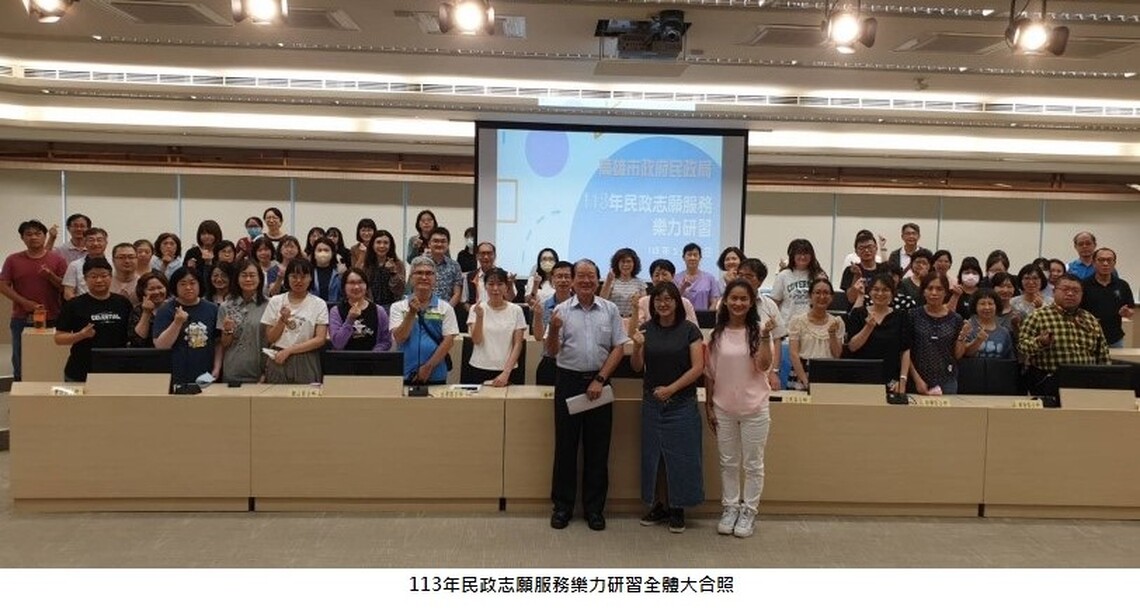 高市民政局辦理志願服務研習  精進志工數位資訊服務