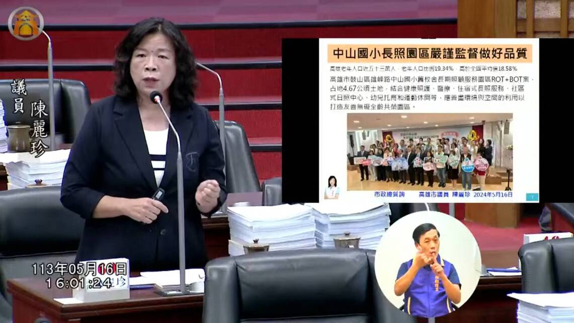 漾新聞|陳麗珍建議舊左營國中校地改設清大分校應採低建蔽率成為「公園大學」