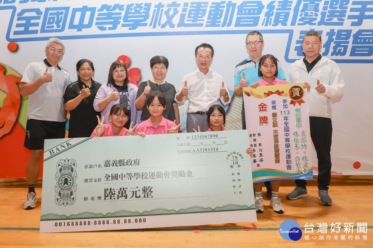 嘉義縣代表隊113年全國中等學校運動會表現優異，縣長翁章梁在慶功宴中頒發148萬獎勵金／嘉義縣府提供