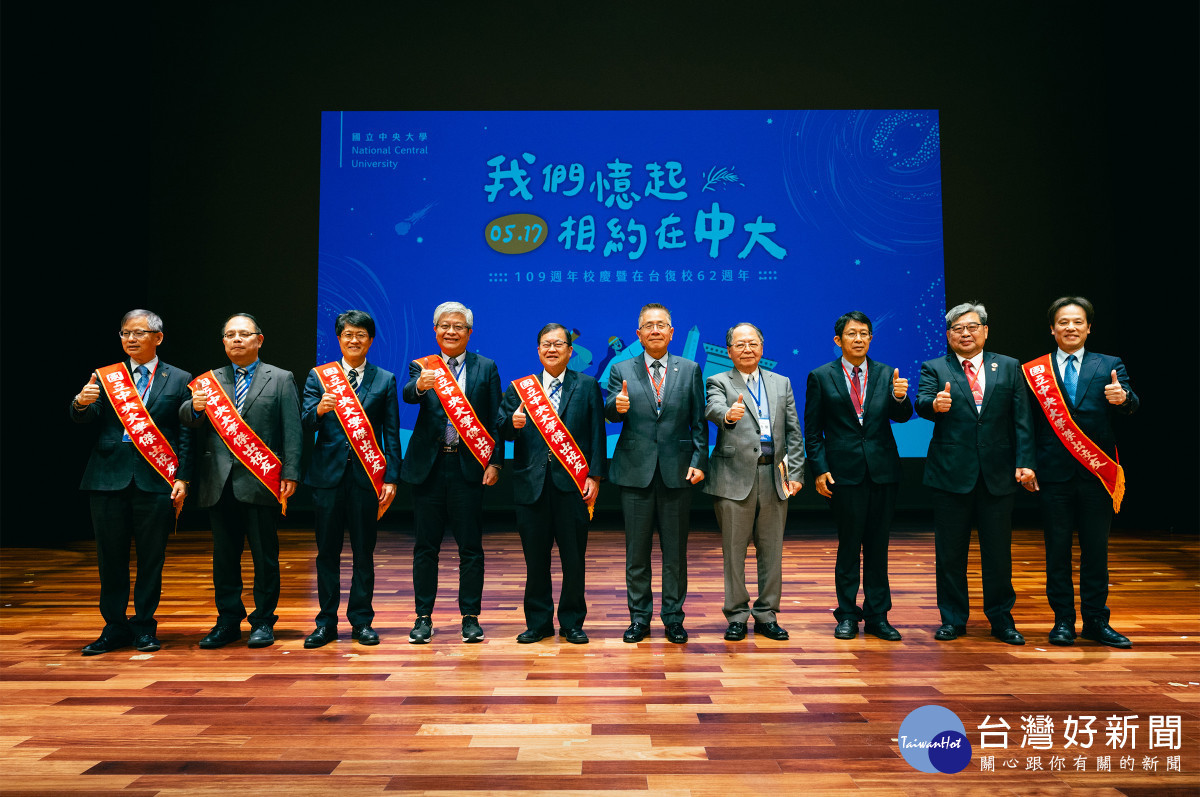中央大學109週年校慶暨在台復校62週年，表揚七位傑出校友，肯定他們的卓越表現。