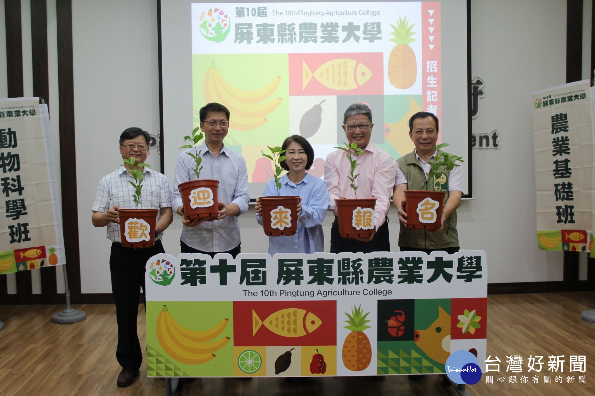 9年培訓1688位學員　第10屆屏東縣農業大學熱烈招生