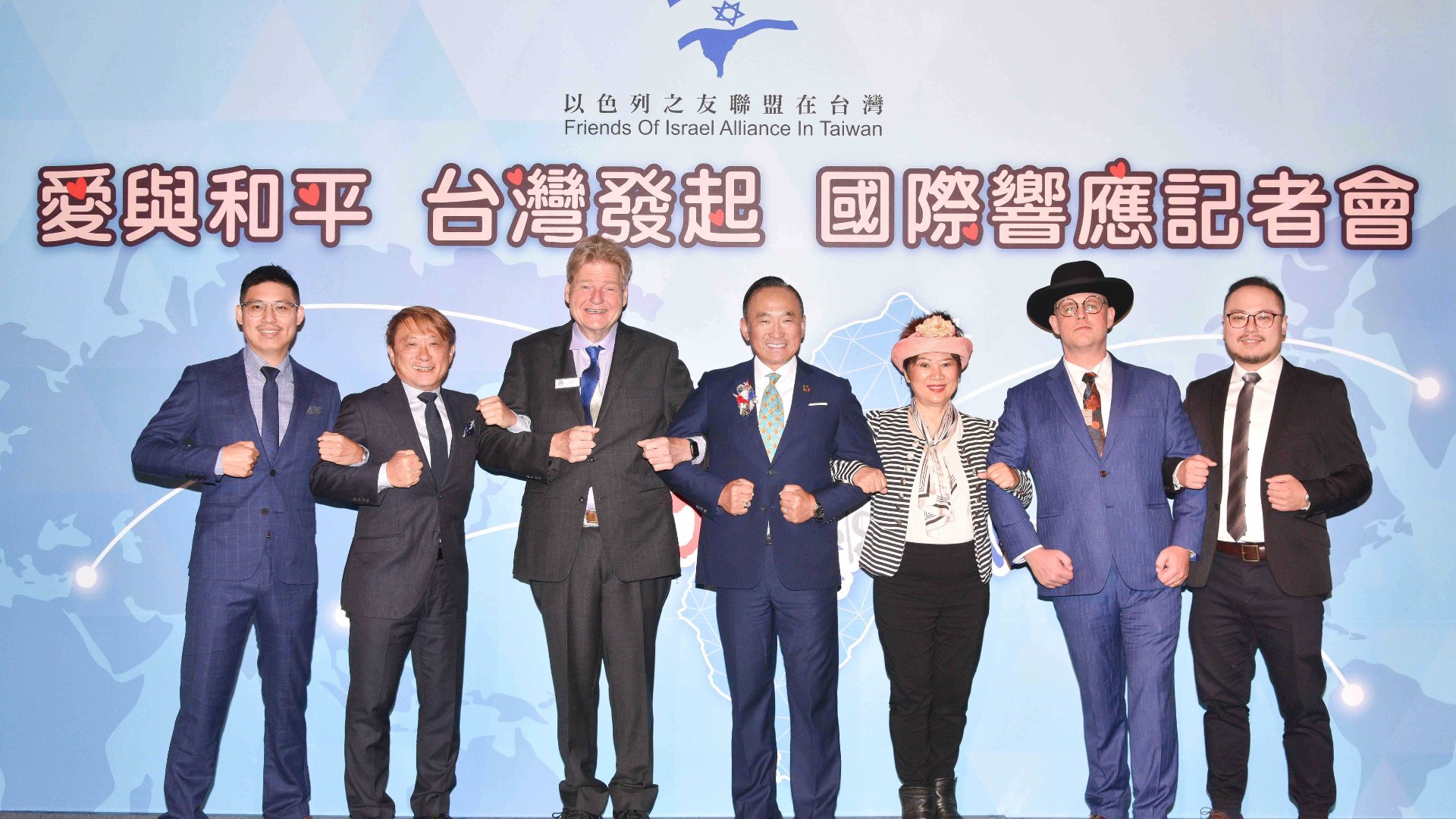 以色列之友聯盟在台灣副總召黃宇恩(左起)、國際總召Paul Hsieh、德州共和黨執行委員會委員Ed Zenner、聯合國協會美國橙縣科技大使Peter Kuo、聯合國NGO分會跨宗教建設和平倡議金律親善大使Mina Holmes、台灣猶太社區拉比白康地博士、以色列之友聯盟在台灣總召黃宇涵於17日記者會上牽手,象徵「台灣發起,國際響應」精神。以色列之友聯盟在台灣提供