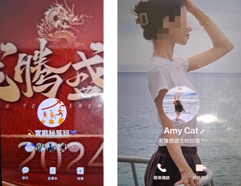 ▲圖說:「專業投資群組畫面」加「美女助理圖」讓男子掉入投資詐騙陷阱 (圖/台中市政府提供)