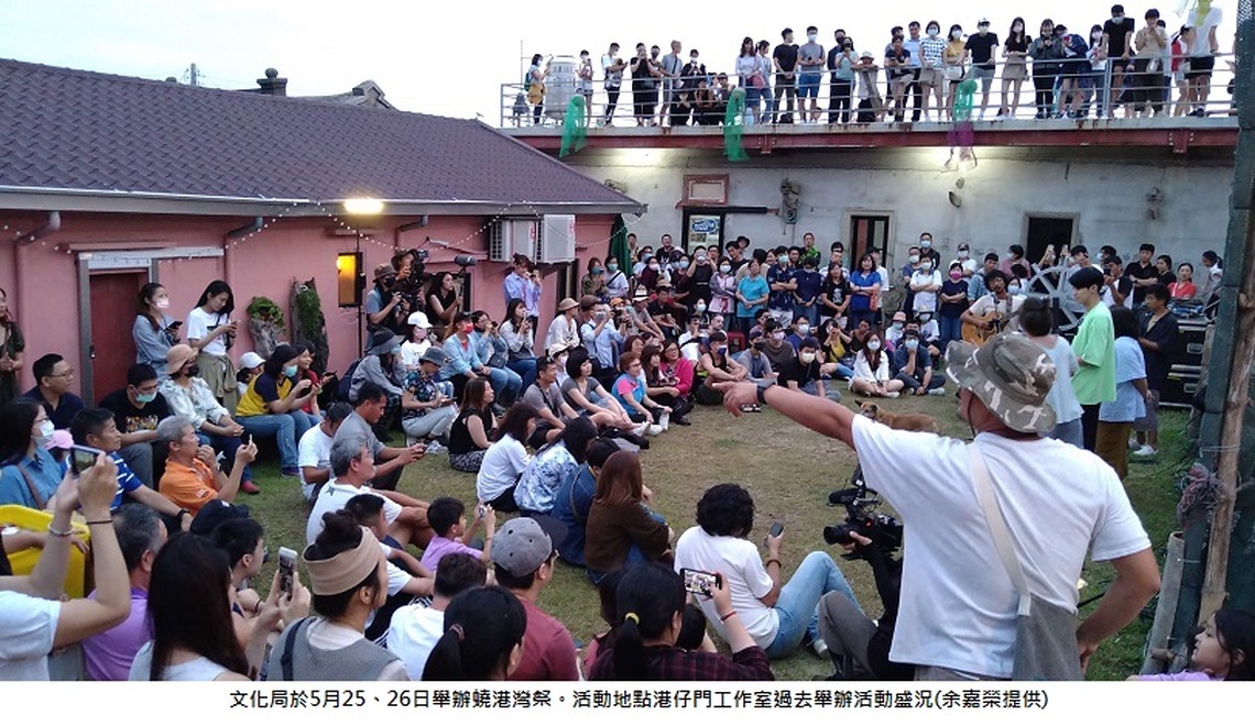 北高雄地方創生音樂祭「蟯港灣祭」  5/25-26梓官赤西社區登場 