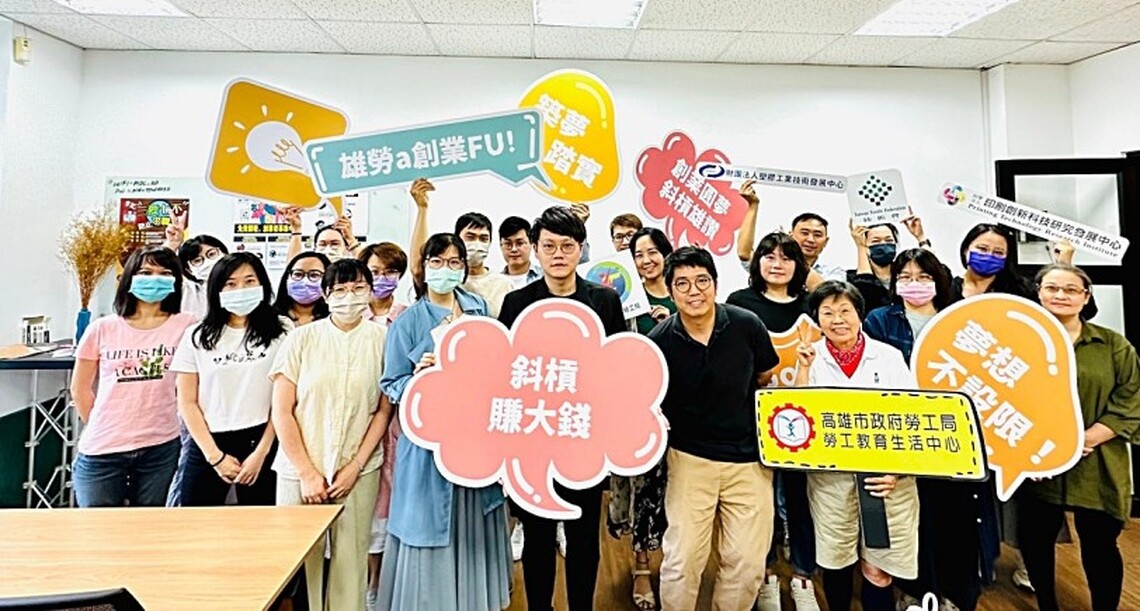 二寶媽入選高市勞工局斜槓圓夢新秀 希望透過培訓延伸品牌味蕾體驗