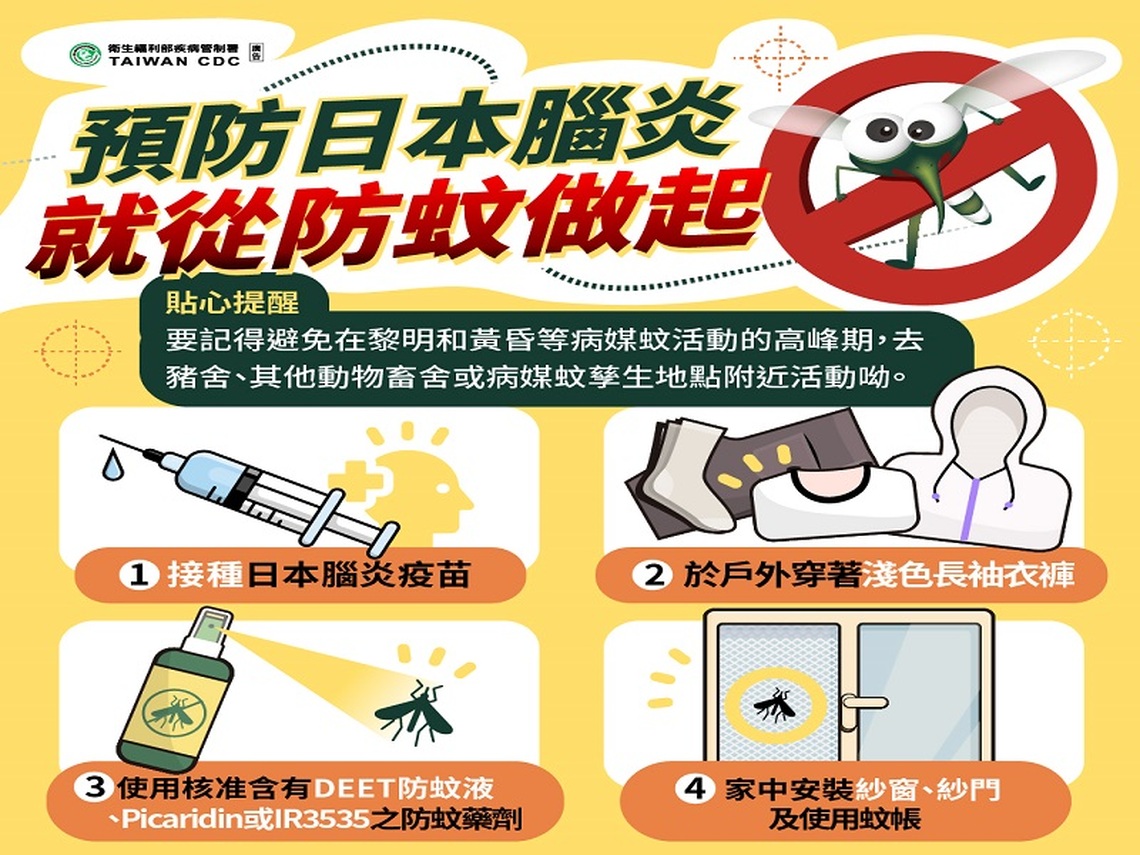 高雄出現今年首例日本腦炎死亡病例 屏衛呼籲民眾做好防蚊措施