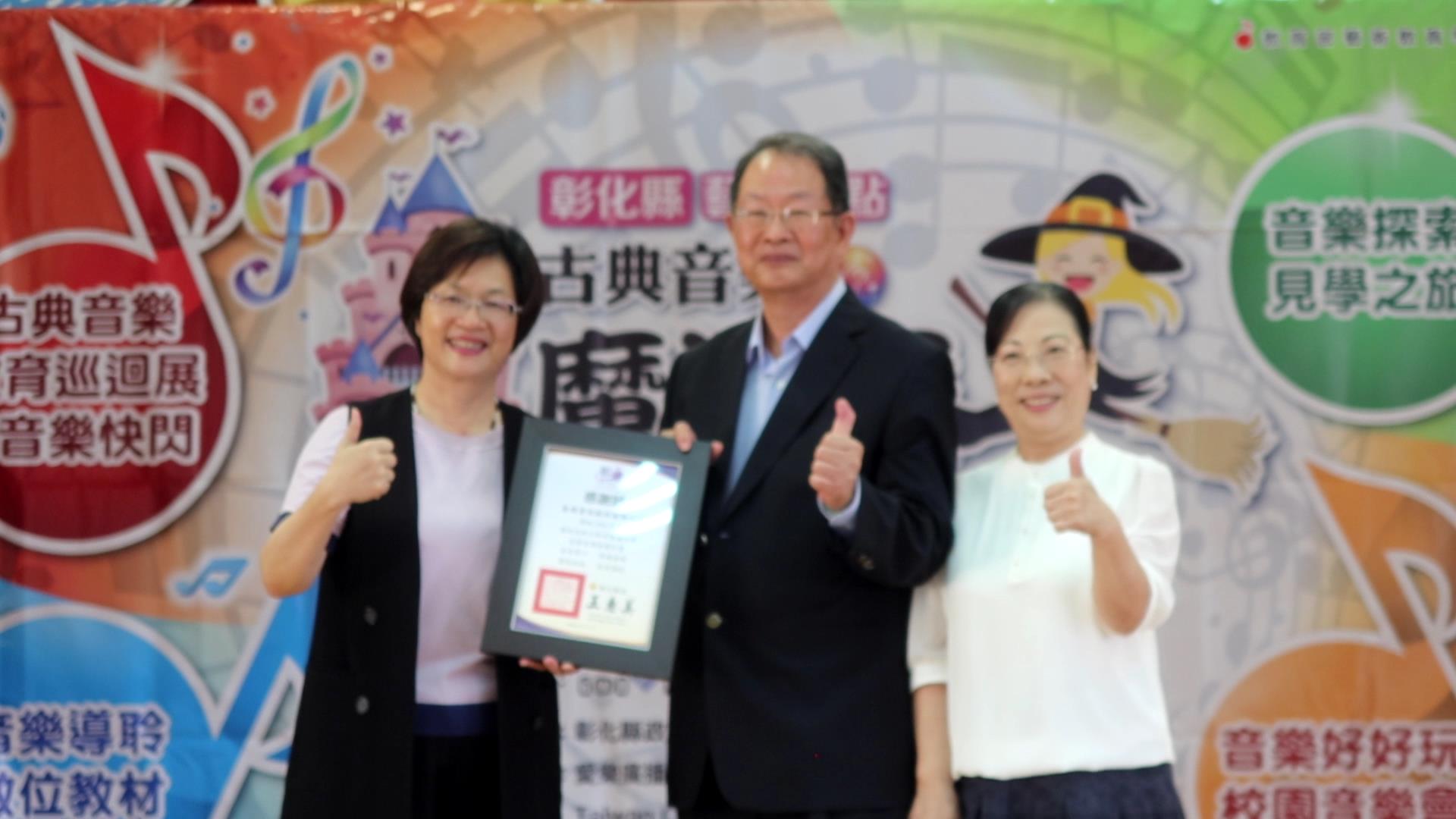 ▲彰化縣政府辦理「2024彰化縣藝術光點-古典音樂魔法屋校園音樂推廣計畫」，靜修國小學童的鼓樂表演揭開序幕，氣氛熱烈。（記者張溎壕攝）