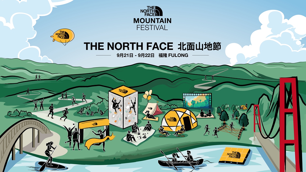 今夏最Chill戶外運動嘉年華  The North Face北面山地節走進福隆秘境、上山下海住一晚