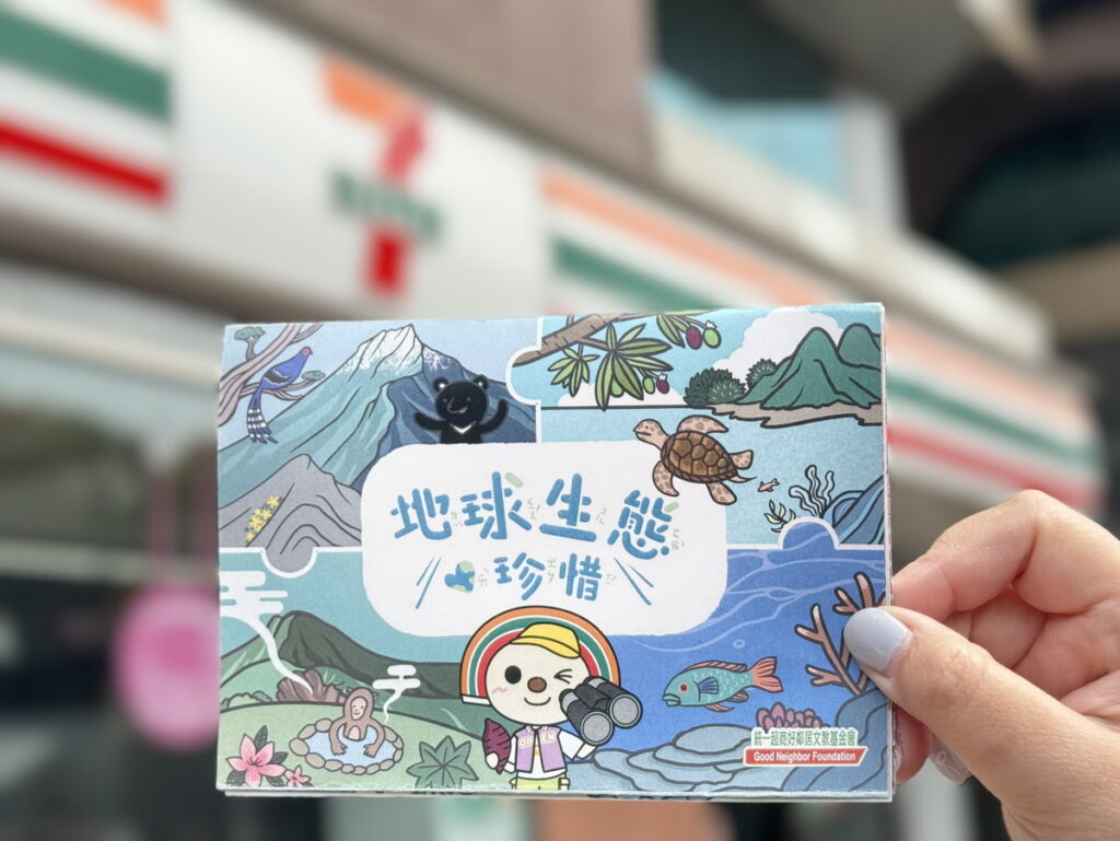 _7-ELEVEN與統一超商好鄰居文教基金會、荒野保護協會合作,設計出獨特的《地球生態愛珍惜》手掌繪本。