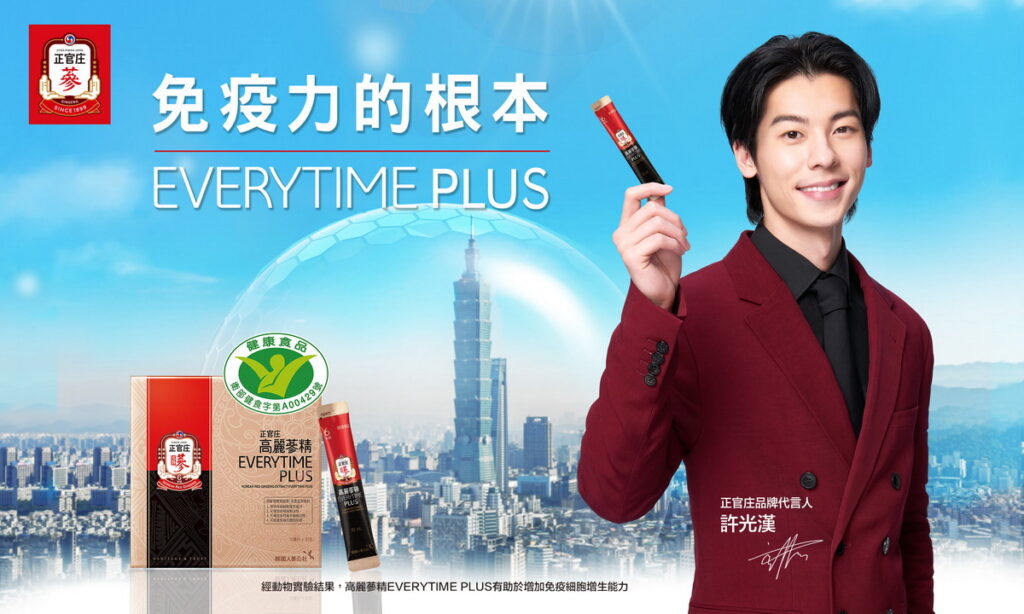 韓國第一人蔘品牌正官庄今正式宣佈許光漢成為正官庄品牌大使,同步釋出最新男神