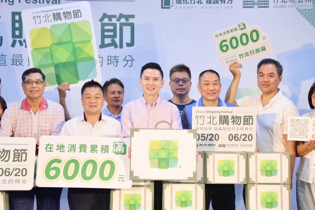 竹北購物節520幸福開跑一個月,消費滿額6000直接送特色禮盒。(圖/記黃溎芬翻攝)