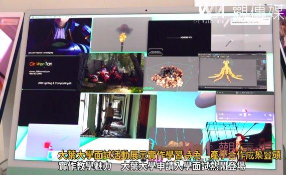 (有影片)/大葉大學面試活動展示實作學習特色 產學合作成果豐碩