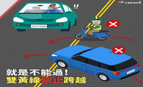 精神不佳勿開車 逆向行駛受法辦併罰款