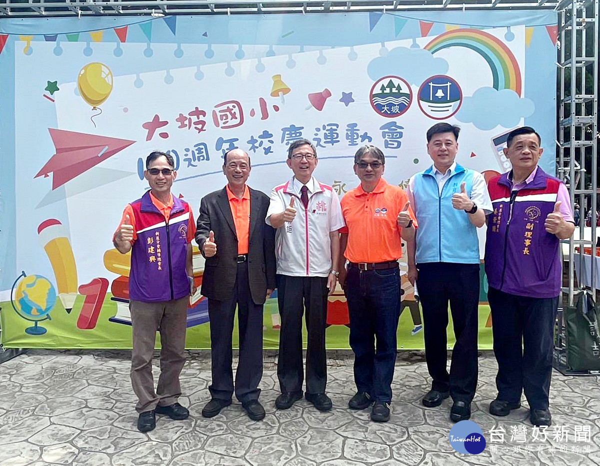 大坡國小慶祝創校110週年 舉辦多項精彩校慶系列活動