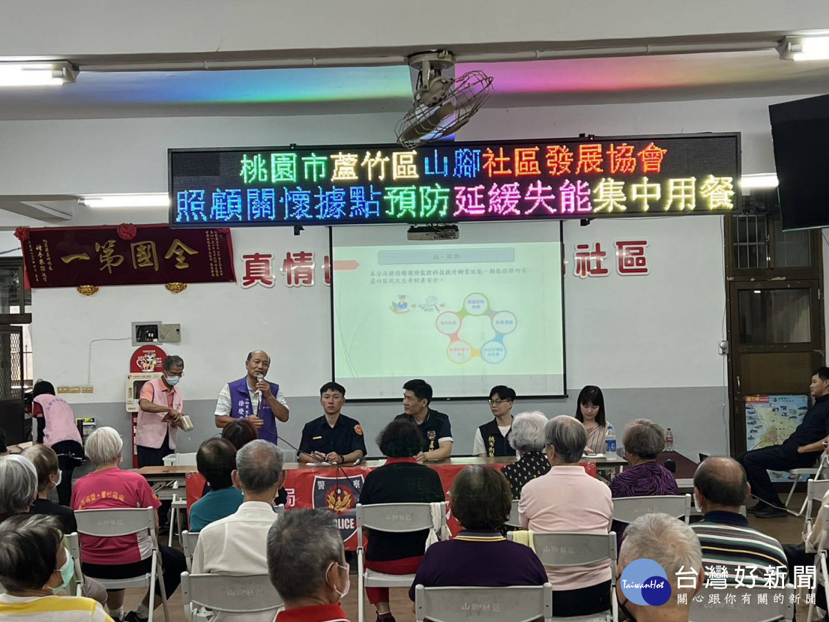 蘆竹警舉辦社區治安會議, 提升預防犯罪免疫力。