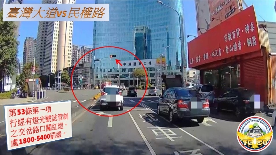 ▲圖說:這個路口肇事率極高,警方呼籲民眾行車注意交通號誌勿闖燈 (圖/台中市政府提供)