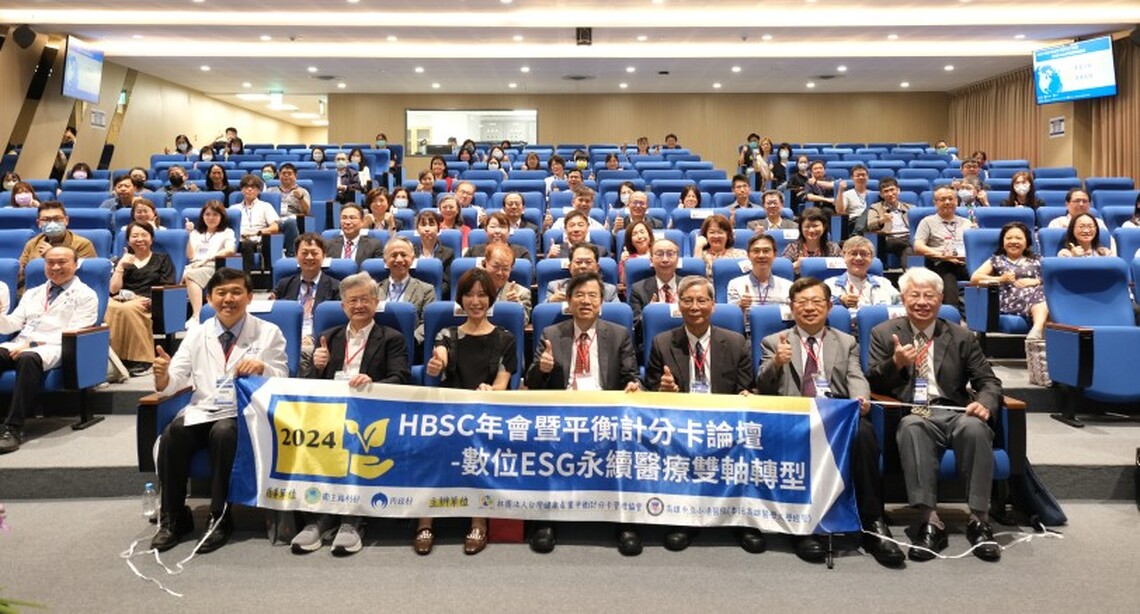 小港醫院攜手平衡計分卡管理協會舉辦研討會 再推ESG永續藍圖